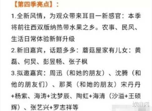 #彭昱畅#《向往4》录制在即，彭昱畅率先抵达蘑菇屋，这一季注定留有遗憾
