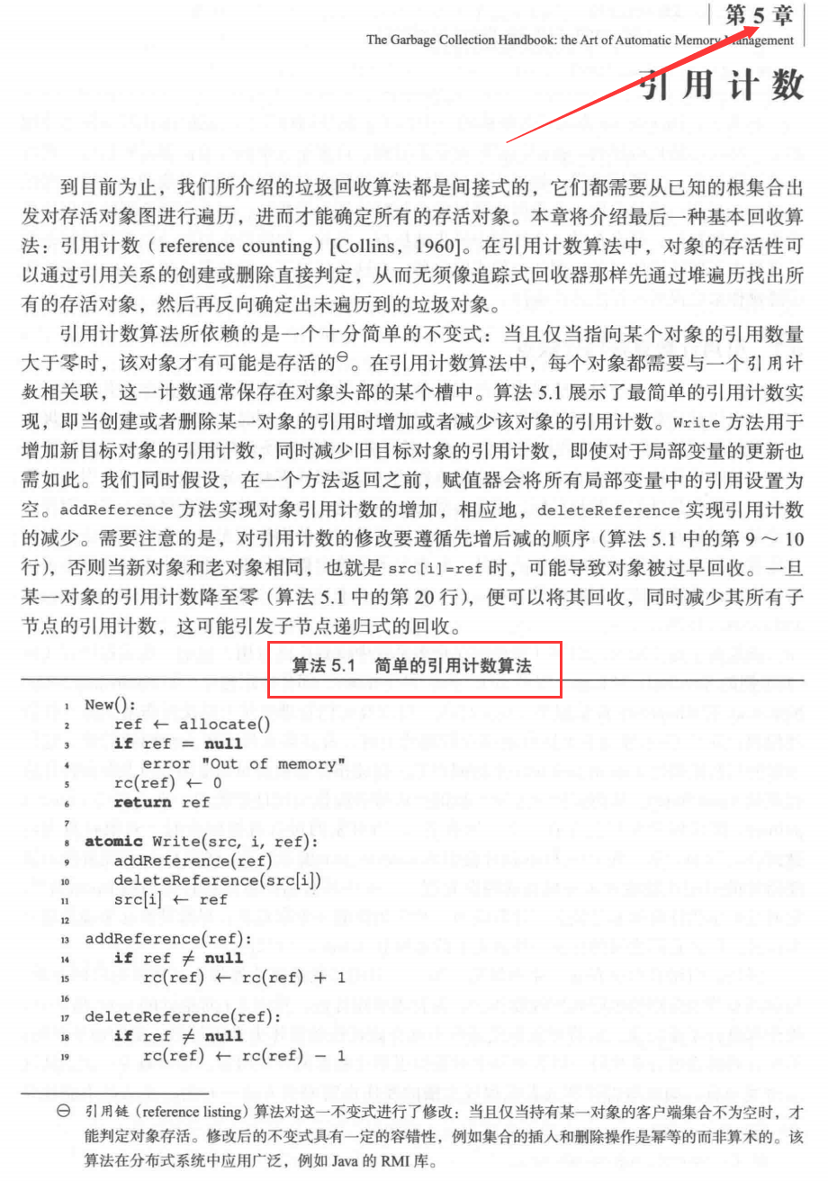 算法|麻省理工大牛研究出垃圾回收算法在实时系统领域最新成果，撰写成PDF在线分享