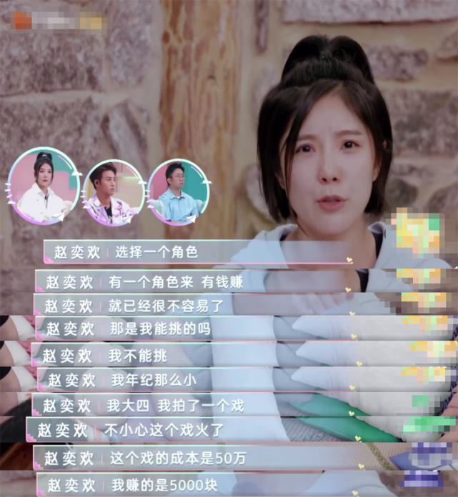 赵奕欢|赵奕欢回应“脱星”标签，直言性感不是贬义，曾因他人偏见被刷掉