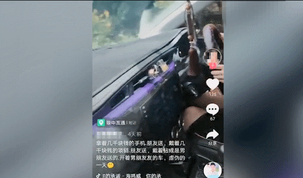 公安部交通管理局|无证驾驶还发视频炫耀，发现交警调查直接玩“消失”？查了！ | 回音壁
