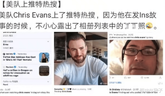 美国队长|美国队长手滑误发“兄弟照”引全球热议，本尊回应来了，很强大！