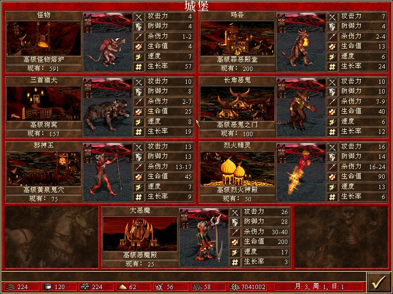 英雄无敌3|《英雄无敌3》：九大种族全生物属性图鉴一览，这波回忆请收好~