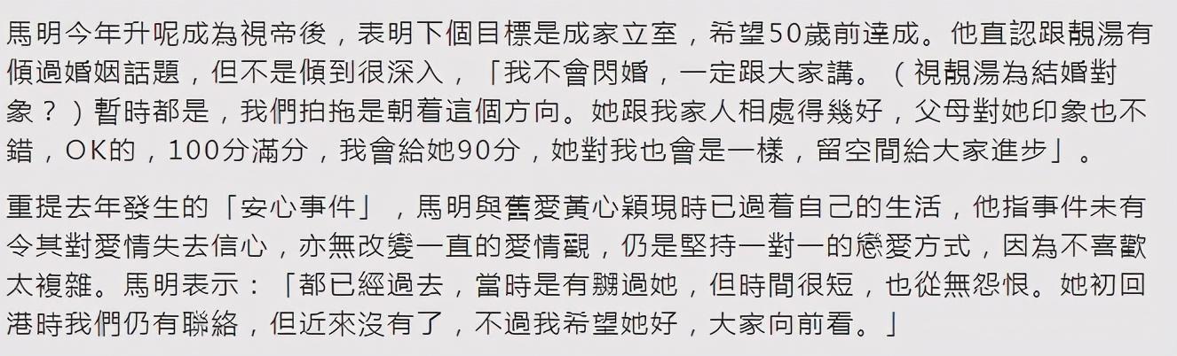 马国明|马国明再谈黄心颖风波，首认有怒气却仍然保持联络，直到近期才断联
