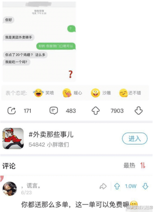 木兰|“和女友一起出来钓鱼，我的注意力完全在她身上...”这谁顶得住啊？哈哈哈哈哈