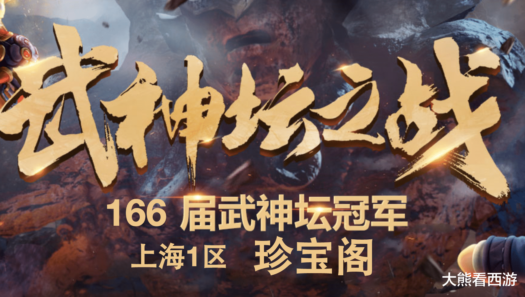 【梦幻西游】梦幻西游：珍宝阁服战女儿展示，无符2300速度，这硬件想输都难