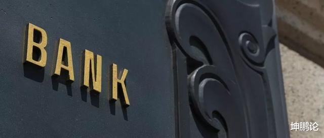 坤鹏论：手把手教你选银行股（六）