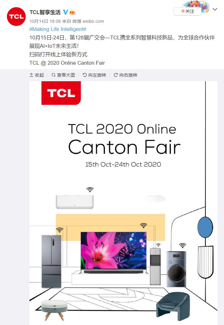 TCL|TCL集团回应“收购荣耀智能手机业务”传闻：暂时不予置评