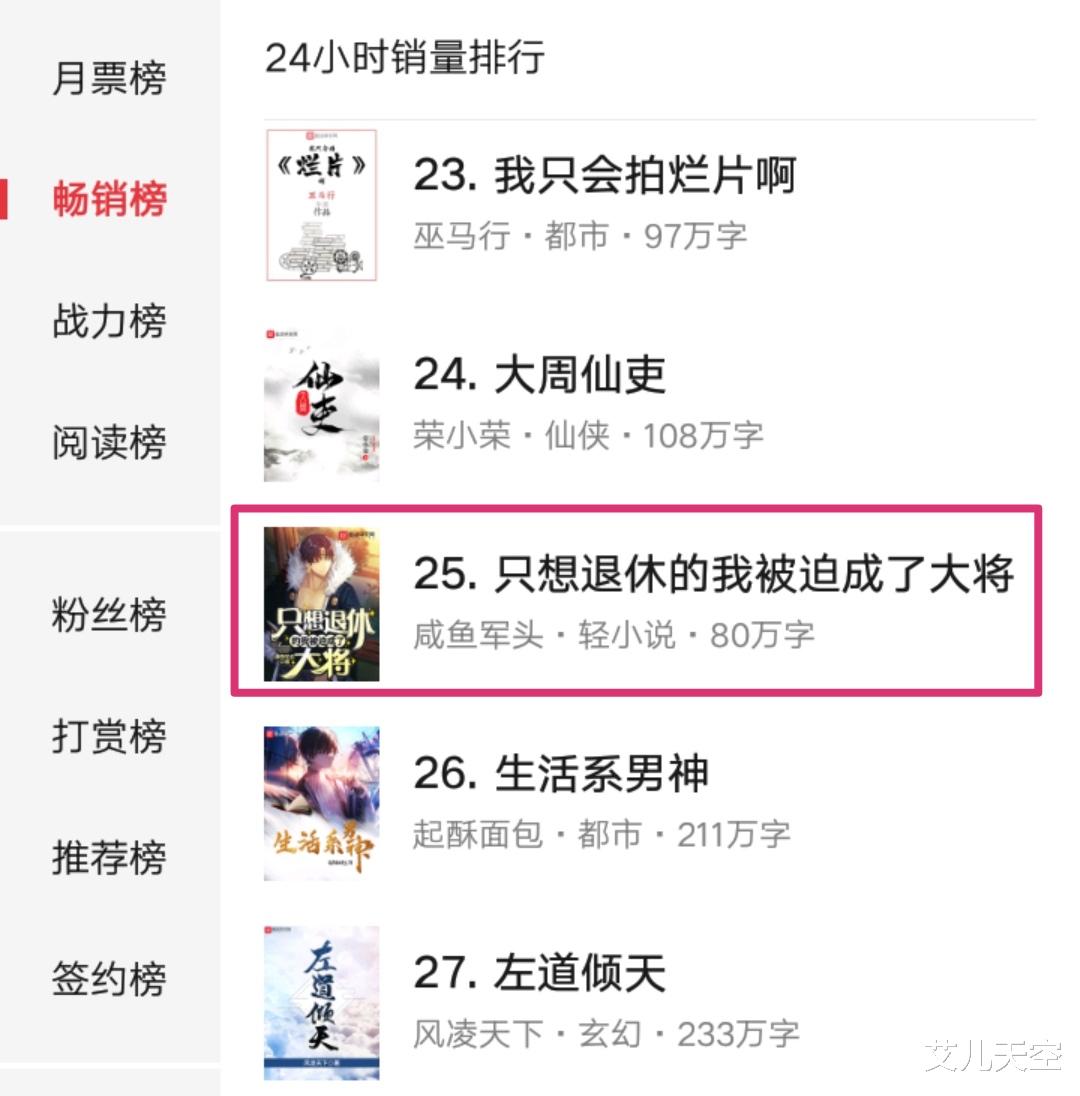 同人|《只想退休的我被迫成了大将》：一本写到了起点畅销榜第二十五名的海贼王同人小说