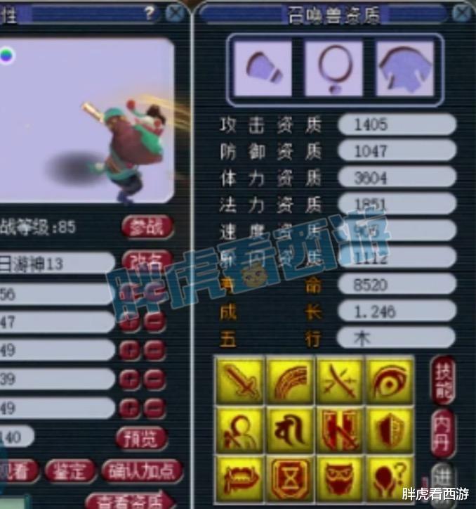 戒指|梦幻西游:老王分析80戒指超越4伤害,商人倒卖160琴音鞋子赚5万