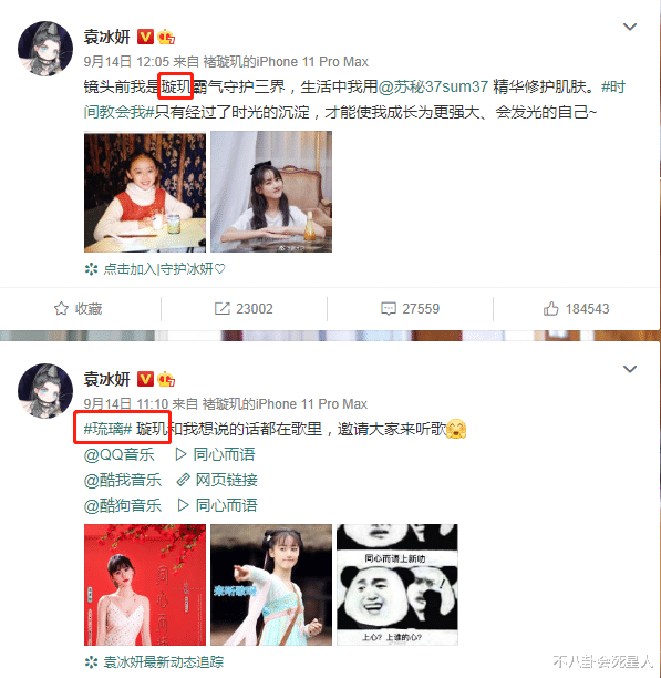 琉璃|《琉璃》还在播，成毅迫不及待和袁冰妍撇关系，像极了丁禹兮