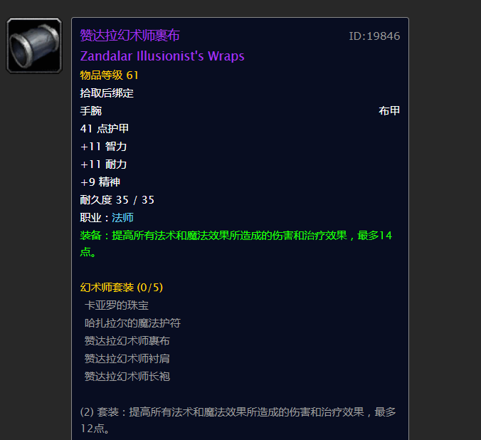 [魔兽世界]魔兽世界怀旧服：继祖格开放后，怀旧服又新出四大新型职业