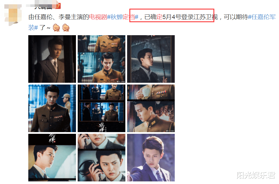 【任嘉伦】任嘉伦新剧终于定档？女主让大家让人很满意，收视率不用愁了！