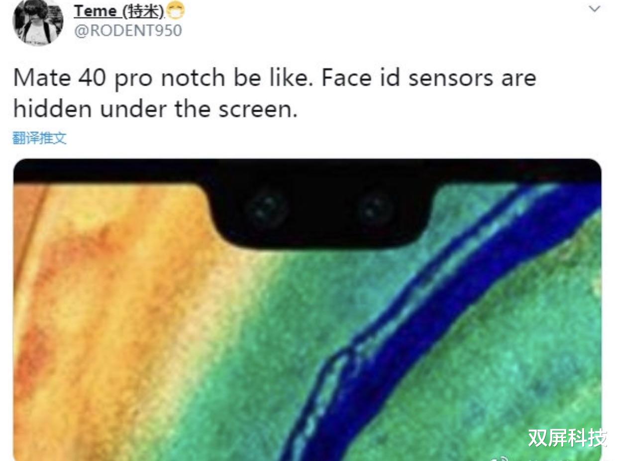 华为Mate40Pro▲华为Mate40 Pro再次确认，刘海屏+麒麟1020，或9月份发布