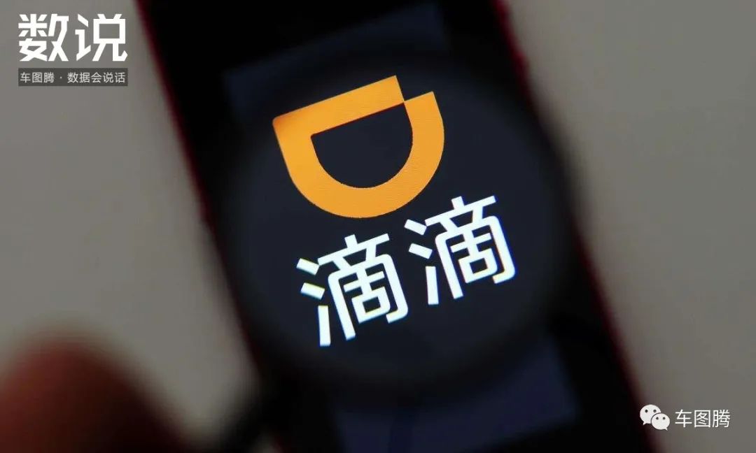 『滴滴出行』滴滴抽成那么高，为什么还在巨额亏损？钱都去哪儿了？