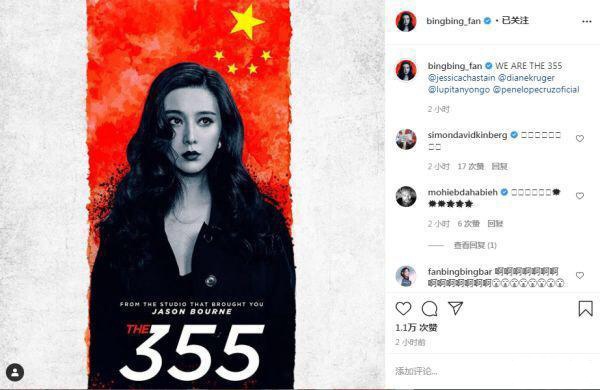 范冰冰|范冰冰又出事！新片用国旗做海报被痛批，为啥吴京可以，她却不行？