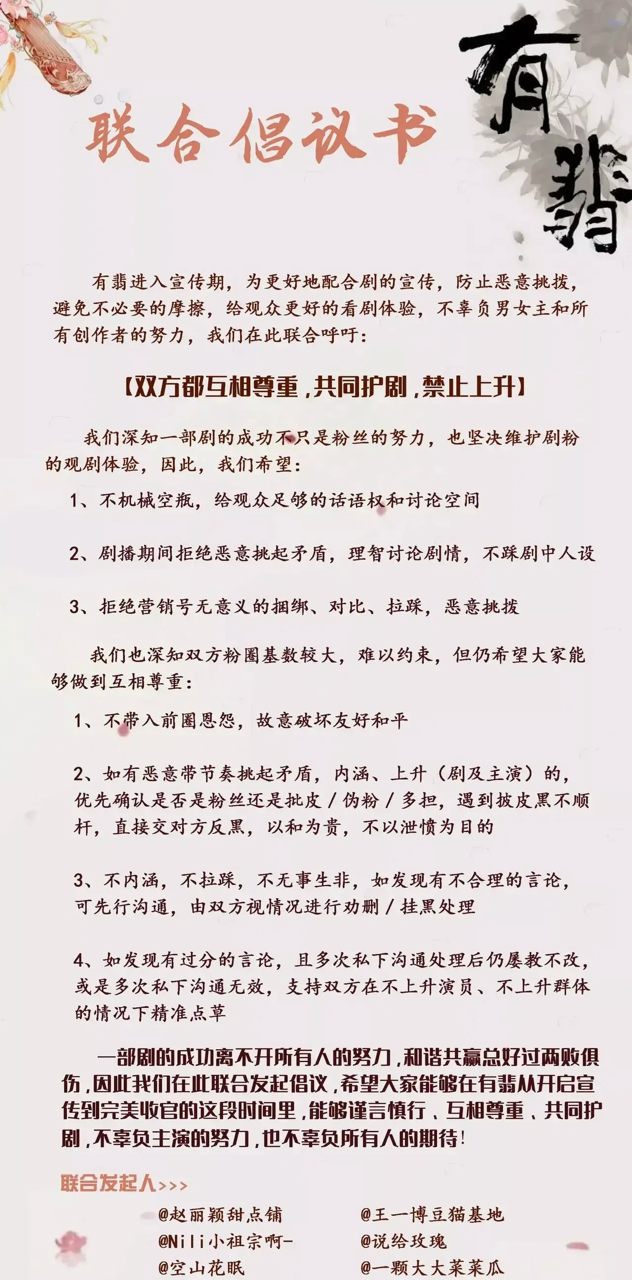 《有翡》豆瓣開分6.3，打一星的占瞭18.7%，王一博的黑粉真多-圖2