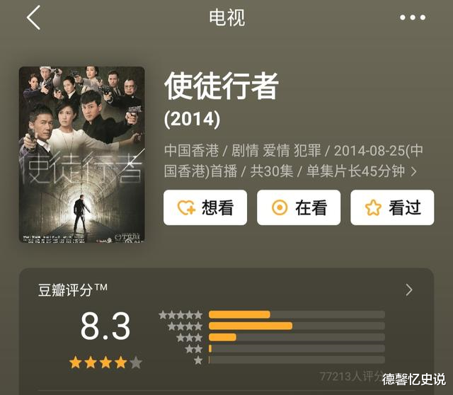 林峰|《使徒行者3》刚定档，林峯又官宣新剧，女主还是刘涛，有cp感吗