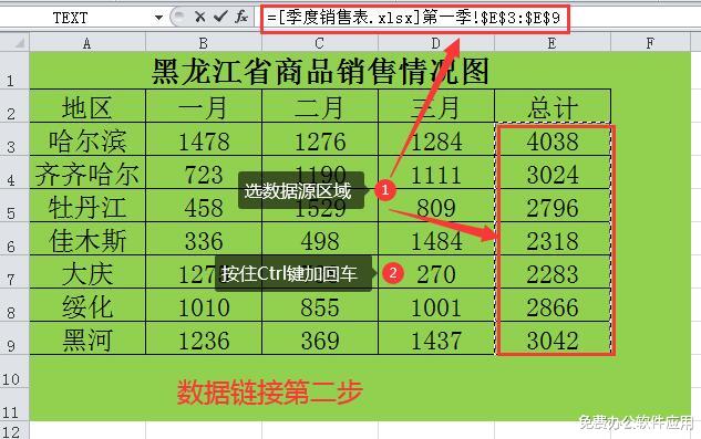 excel|Excel中数据的链接与共享