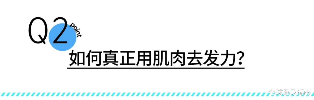 三头肌|掌握这个高手训练细节，让你的三头肌撑爆衣袖