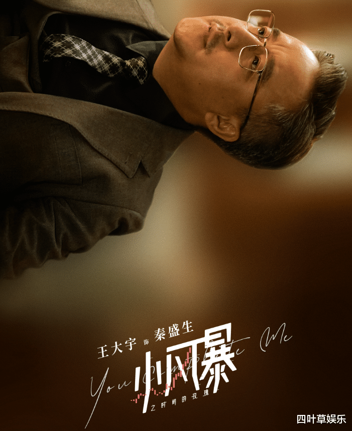 小风暴|《小风暴》即将来袭，演员首波海报官宣，阵容豪华这下追了