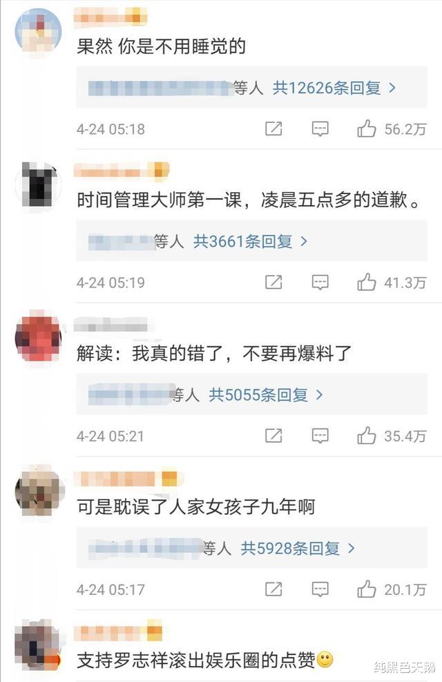 #罗志祥#罗志祥再次道歉，带火迪丽热巴，无数梗只证明一点，你看出来了吗