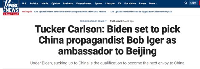 聽說他要成為美國駐華大使，有人急瞭-圖3