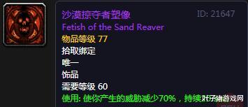 |怀旧服P5安其拉上线后，物理DPS喜迎四大饰品！KBZ的龙牙该换了？