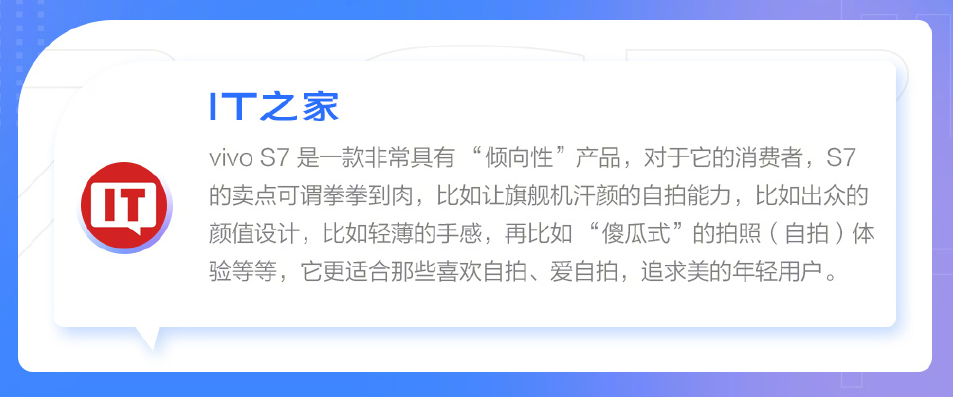 光刻机|专业媒体、行业大V亲自安利，vivoS7用实力说话