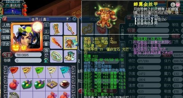 梦幻西游：梦幻西游：神威第一化生寺展示，无级别特技搭配超级简易灵饰！