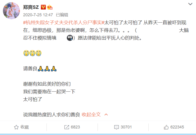 郑爽|郑爽疑遭官方封杀,警民直通车删除其代言,时尚芭莎下架相关内容