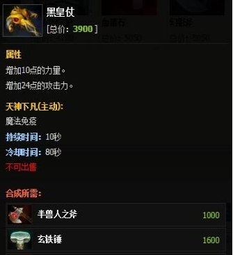 DOTA|Dota里哪些装备拿到lol就是神器？