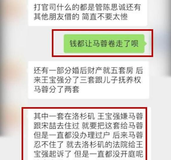 『马蓉』就在昨天19: 32分，离婚4年的马蓉，又又又“翻车”了