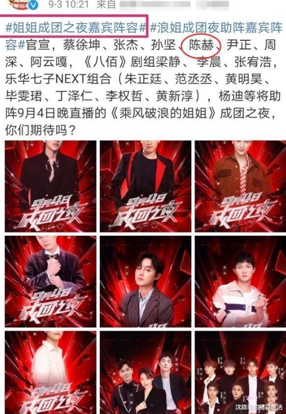 袁隆平|《乘风破浪》成团夜,被抵制的陈赫坐嘉宾席最后一排,表情落寞!