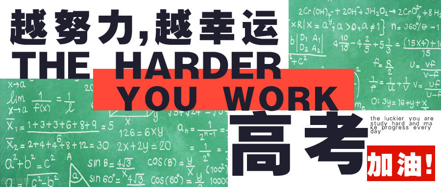 @2020年的高考，今年的你们是全世界最好的少年！