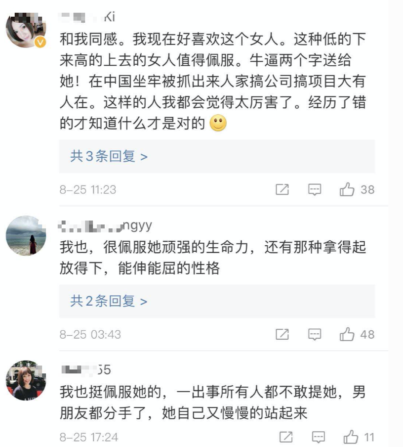 范冰冰|犯罪两年后，范冰冰高调复出：柯震东们笑了，缉毒警哭了