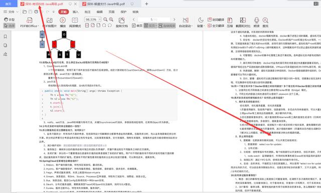 美团▲阿里P8大牛透出,入职阿里必备12套Java面试题,适合从校招到社招