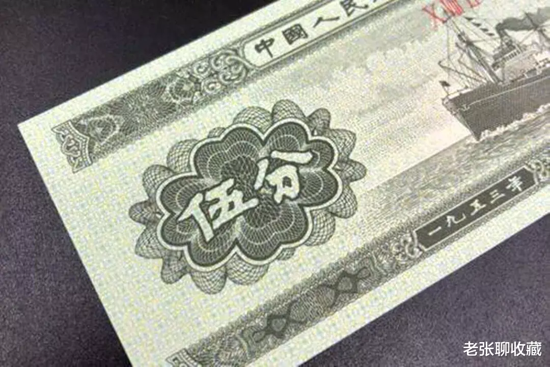 |难得一见的5分纸币,单张价值1900元,你手里有吗?