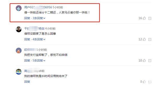 支付宝▲男子太作，支付宝借1元分12期，登录支付宝后立马后悔了