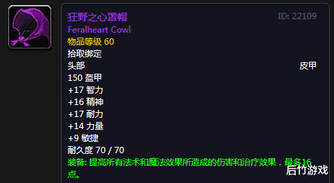 『pvp』《魔兽世界》怀旧T0.5套的治疗职业需求：穷人版的T2.5