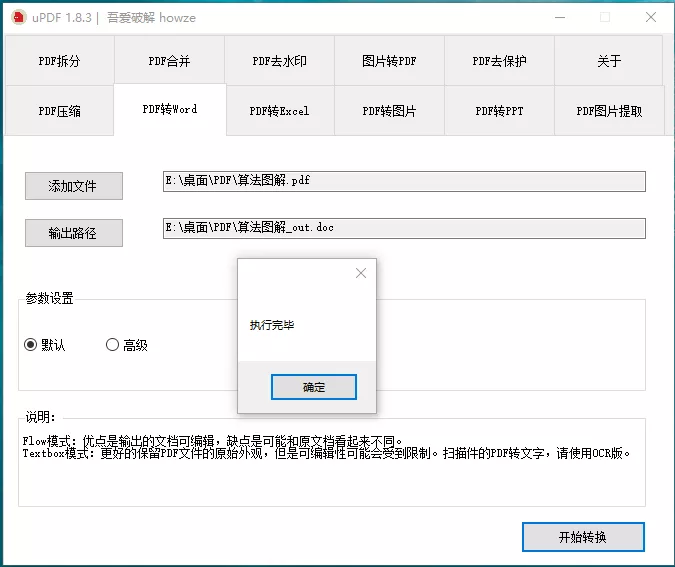 pdf|PDF各种格式相互无损转换，有它就够了~