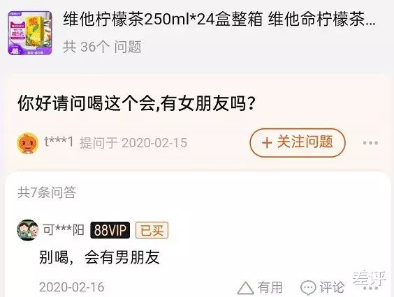 薇娅|你永远想不到，网友们能在淘宝问答里藏多少冷笑话