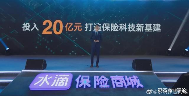 融资|逆势获巨额融资,年轻的水滴到底凭什么?