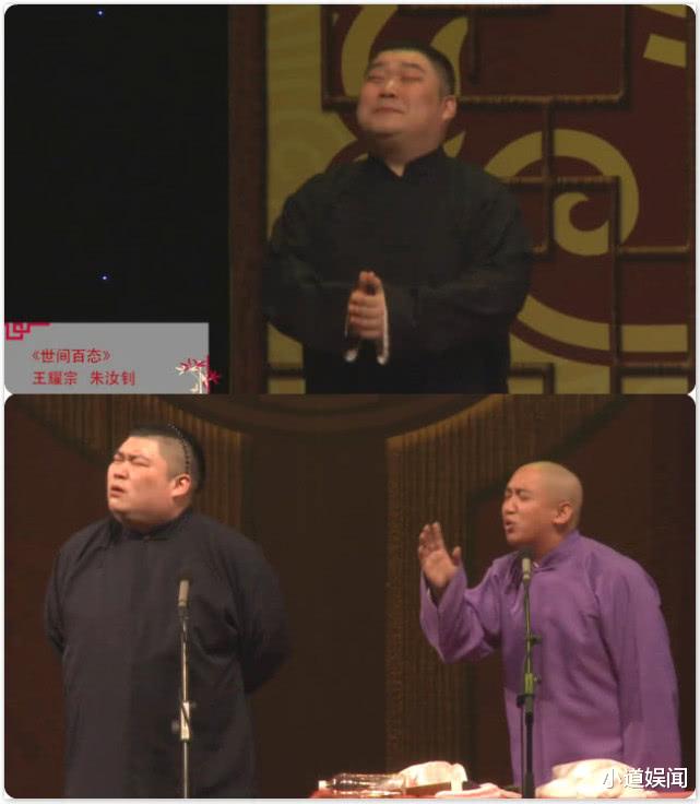 【郭德纲】王鹤宇改了微博认证,变相官宣被德云社正式清退!他搭档现状如何?