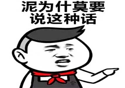 【】怎样征服不服管的员工