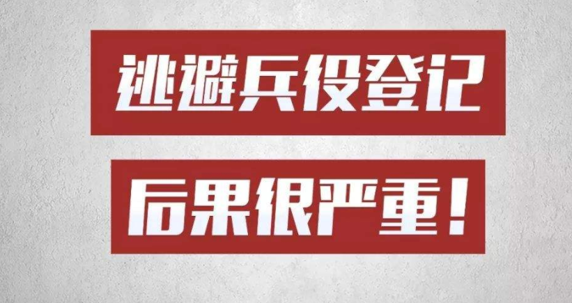 @一旦户籍本上盖上这4个大字，三代人不能参军，去银行贷款都不行