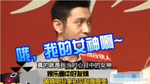 黄晓明|隐形海王！半个剧组都是他前女友？