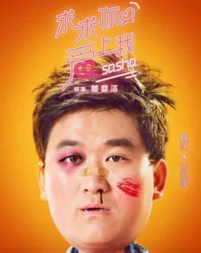 龙岭迷窟■草根网红飘了？模仿大鹏拍电影，投资千万最终票房20万！