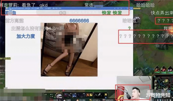 ▲智勋看女陪玩照片“翻车”，内容太过劲爆，直播间险些被永久封禁