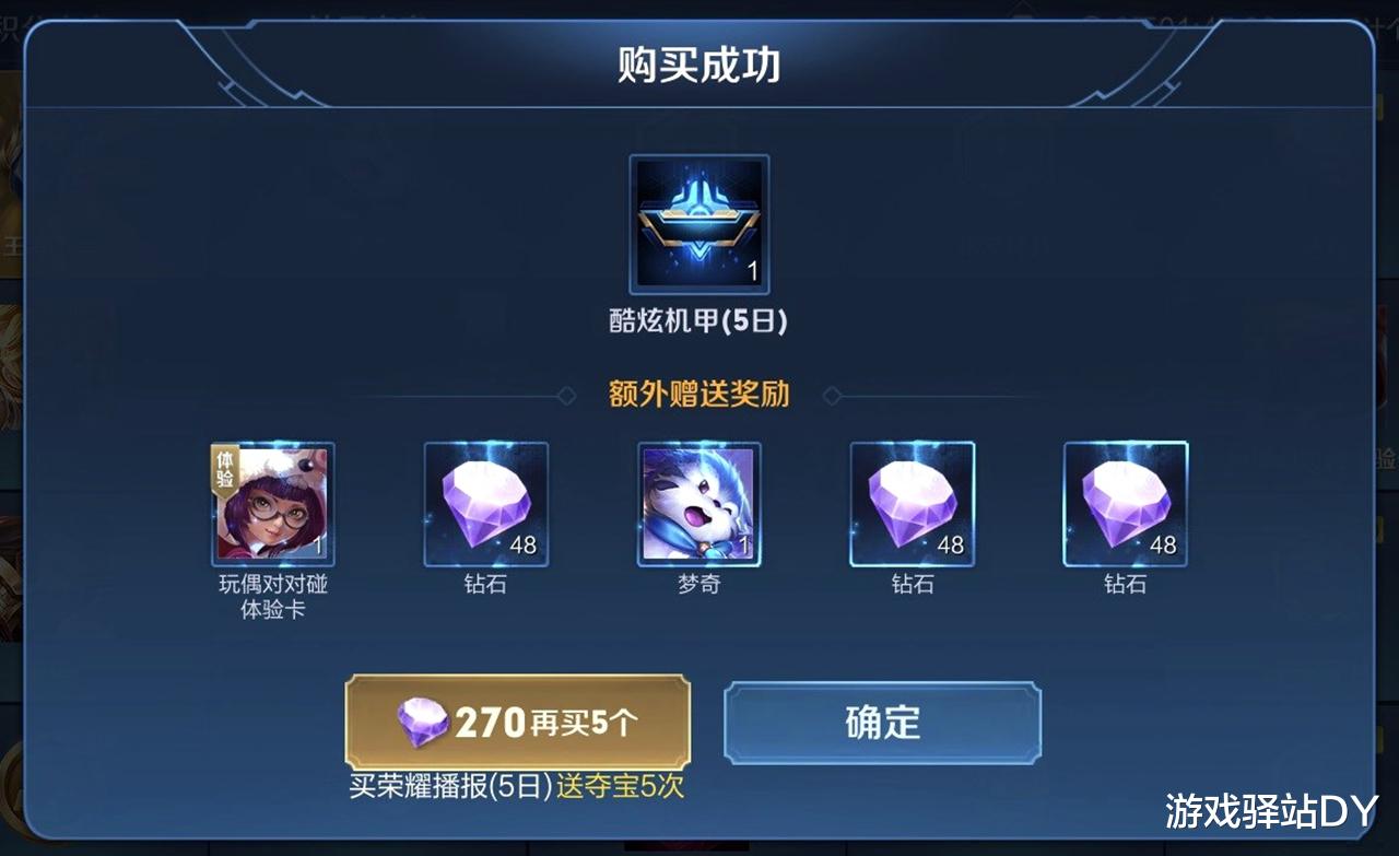 李白|王者：战令明日下线，梦奇将下架夺宝，碎片商店最期待皮肤有8款