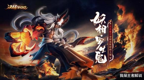 #五虎将#王者荣耀：五虎将皮肤发布，质量能否达到隔壁水准？